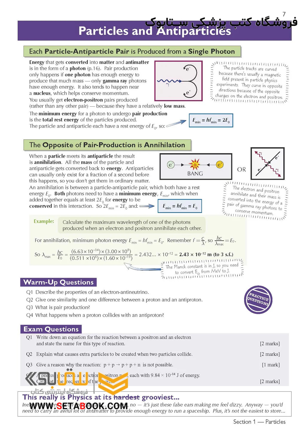 A Level Physics AQA Year 1 2 Complete Revision Practice فیزیک سطح