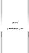 باکتری شناسی (همراه با پاسخنامه تشریحی) IQB