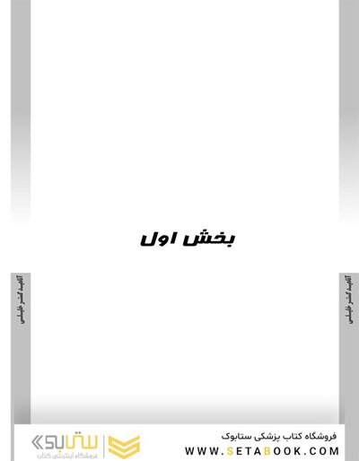 IQB ویروس شناسی ( AGK بانک سوالات ویروس شناسی )