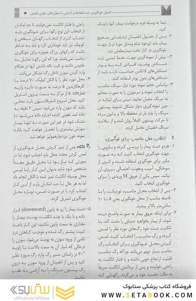 هماتولوژی و بانک خون MLT