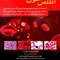 اطلس خون شناسی