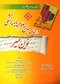 کتاب درسنامه جامع علوم پایه پزشکی  نوین میر