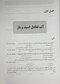 گنجینه جامع و طبقه بندی شده بیوشیمی جعفر نژاد جلد اول