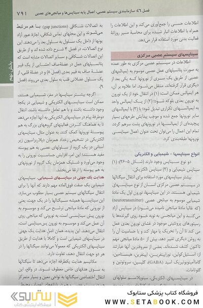 فیزیولوژی پزشکی گایتون و هال 2021 جلد 2  ( هارد )
