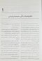 ایمونولوژی 4 استاد