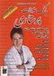 بانک سوالات پرستاری