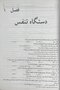 بانک سوالات پرستاری