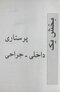 بانک سوالات پرستاری