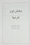 انگل شناسی برای پرستار