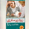 روان پرستاری بهداشت روانی 2