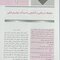 روان پرستاری بهداشت روانی 2