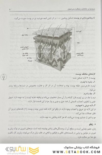 کمک های اولیه و فوریت های پزشکی در سوانح