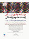 درسنامه جامع زبان ارشد علوم پزشکی لزگی