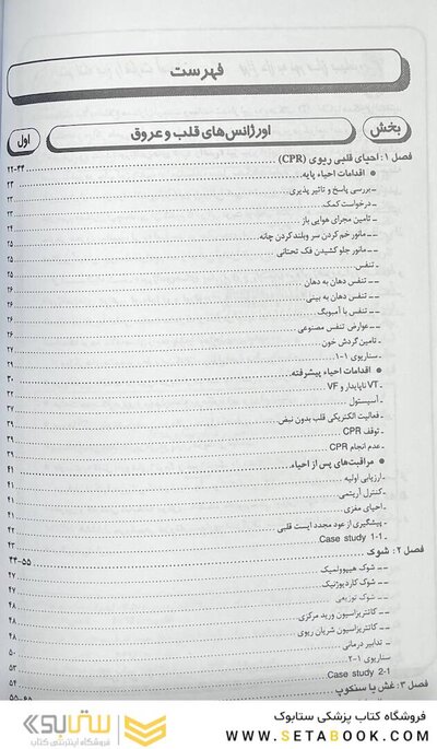 CMMD اورژانس‌های طب داخلی