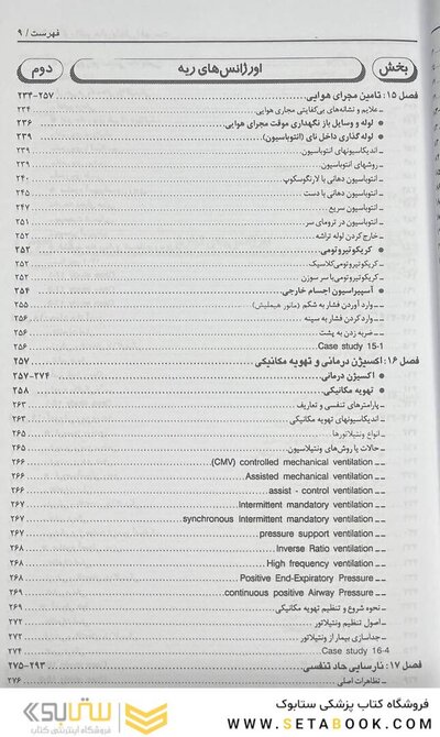 CMMD اورژانس‌های طب داخلی