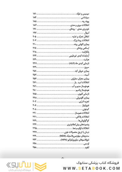 دستنامه طب داخلی ماساچوست 2020