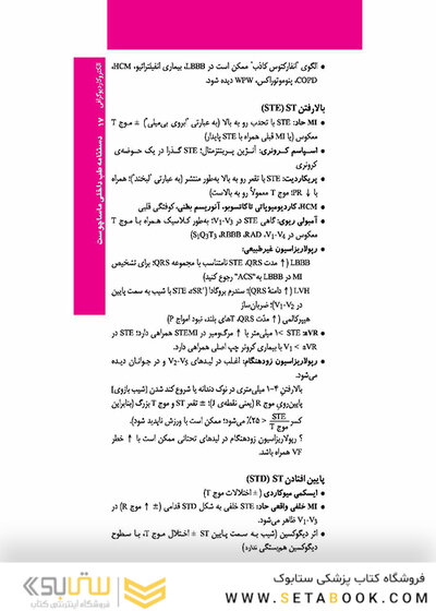 دستنامه طب داخلی ماساچوست 2020