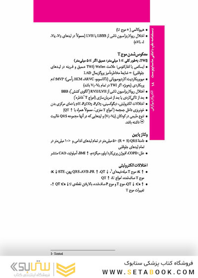 دستنامه طب داخلی ماساچوست 2020