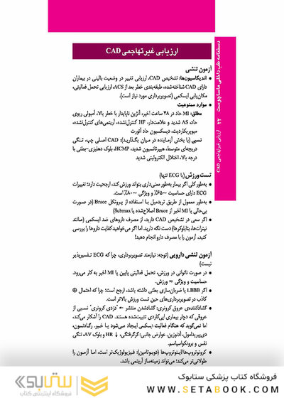 دستنامه طب داخلی ماساچوست 2020