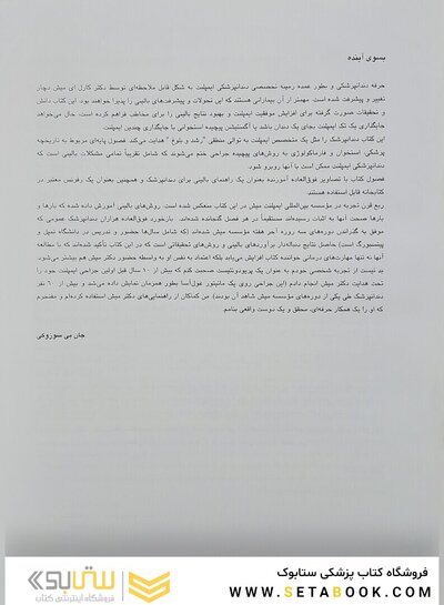 ایمپلنت دندانی میش 1 و 2