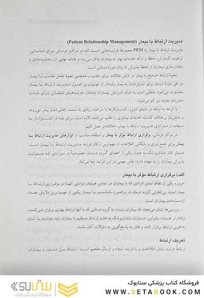 درسنامه ی جامع دستیار کنار دندان پزشک