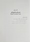 درسنامه ی جامع دستیار کنار دندان پزشک