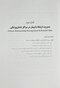 درسنامه ی جامع دستیار کنار دندان پزشک