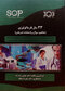 33SQPسال فارماکولوژی (مفاهیم وسوال و پاسخنامه تشریحی )  
