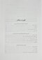 درسنامه جامع داروخانه (دارویار) تکنسین داروخانه