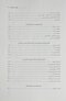 درسنامه جامع داروخانه (دارویار) تکنسین داروخانه
