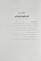 درسنامه جامع داروخانه (دارویار) تکنسین داروخانه