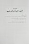 درسنامه جامع داروخانه (دارویار) تکنسین داروخانه