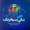 کتاب مبانی بیوفیزیک