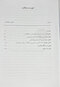 داده پردازی بهداشتی