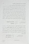 داده پردازی بهداشتی