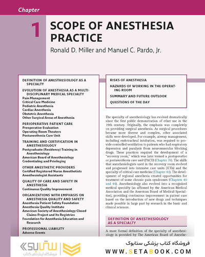 کتاب Basics of Anesthesia (بیهوشی میلر)