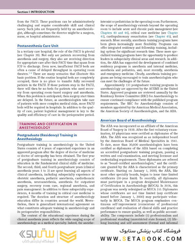 کتاب Basics of Anesthesia (بیهوشی میلر)
