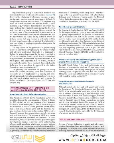 کتاب Basics of Anesthesia (بیهوشی میلر)