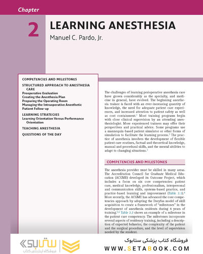 کتاب Basics of Anesthesia (بیهوشی میلر)