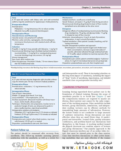 کتاب Basics of Anesthesia (بیهوشی میلر)
