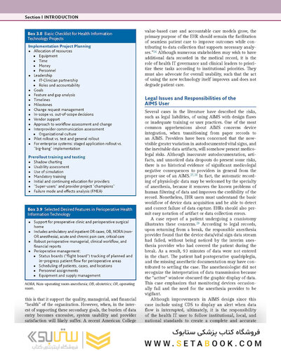 کتاب Basics of Anesthesia (بیهوشی میلر)