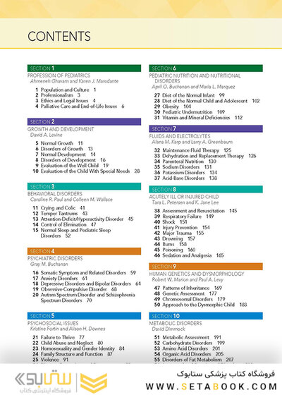 Nelson Essentials of Pediatrics