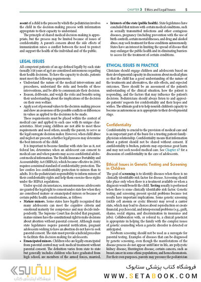 Nelson Essentials of Pediatrics