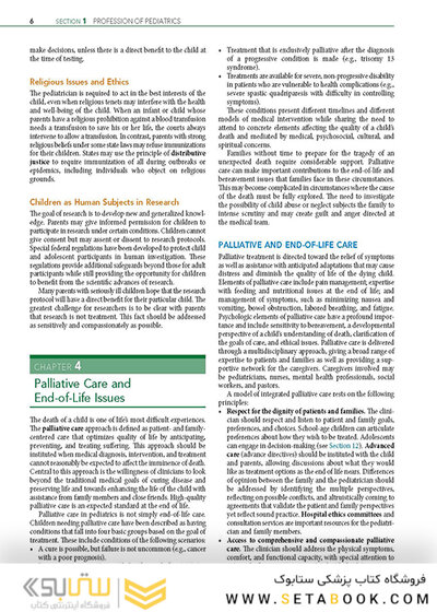 Nelson Essentials of Pediatrics