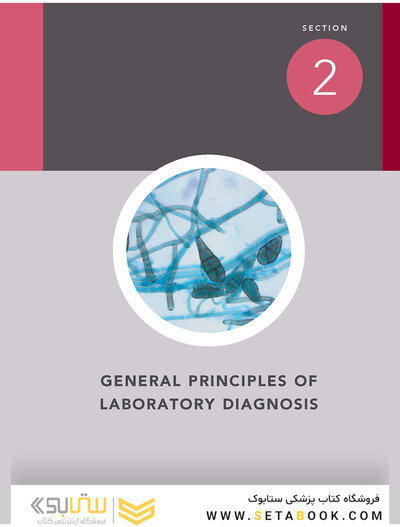 Medical Microbiology (میکروبیولوژی پزشکی)