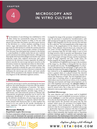 Medical Microbiology (میکروبیولوژی پزشکی)