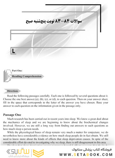 IQB زبان (همراه با پاسخنامه کاملاتشریحی)