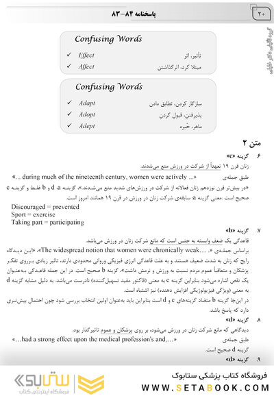 IQB زبان (همراه با پاسخنامه کاملاتشریحی)