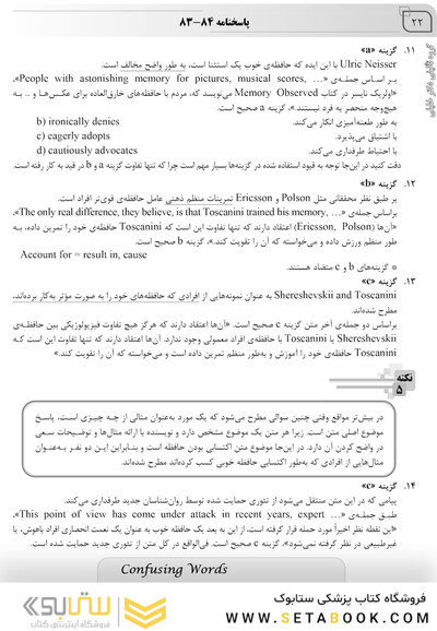 IQB زبان (همراه با پاسخنامه کاملاتشریحی)