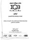 IQB زبان (همراه با پاسخنامه کاملاتشریحی)